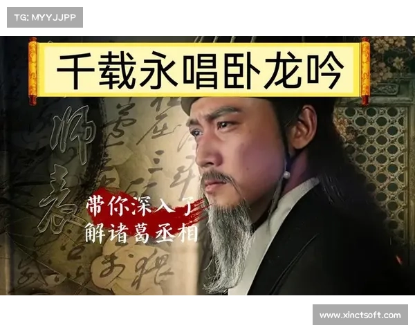 揭示卧龙吟中诸葛亮的智谋与权力运筹策略探析 揭示卧龙吟中诸葛亮的智谋与权力运筹策略探析