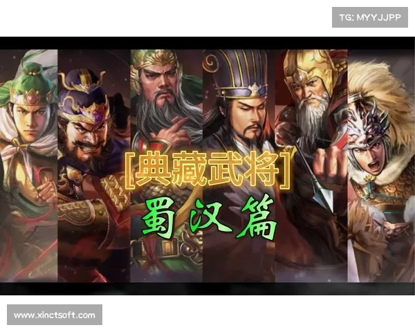 重温三国风云:探秘《三国志》中的战略智慧与历史人物塑造 重温三国风云:探秘《三国志》中的战略智慧与历史人物塑造